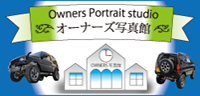 ジムニー　オーナーズ写真館