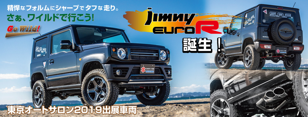 ジムニー Euro R 誕生！