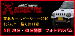 東京オートサロン最新チューンドカー掲載