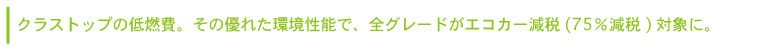 ソリオ