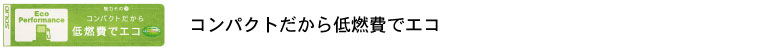 ソリオ