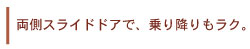 ソリオ