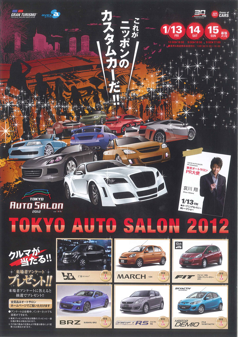 東京オートサロン　ジムニーワールドに出展