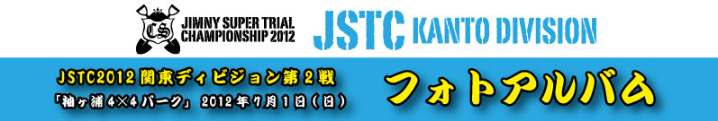JSTC2012֓DV2