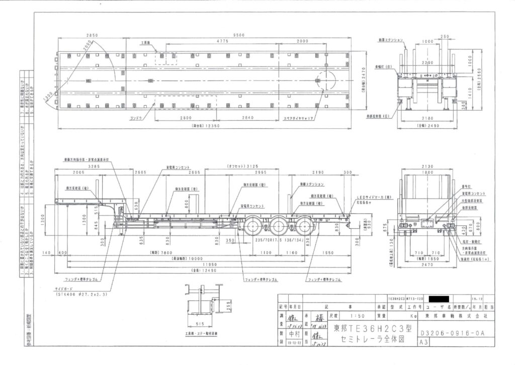 段付き三軸セミトレーラー設計図