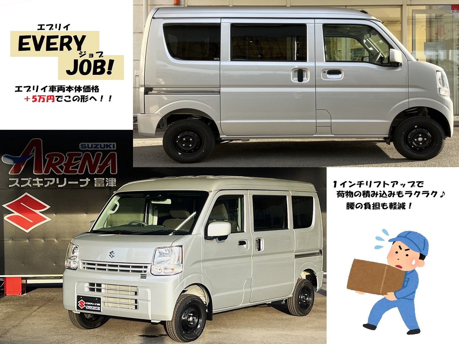 エブリイの新しいコンプリートカーができました?? | ビップオート